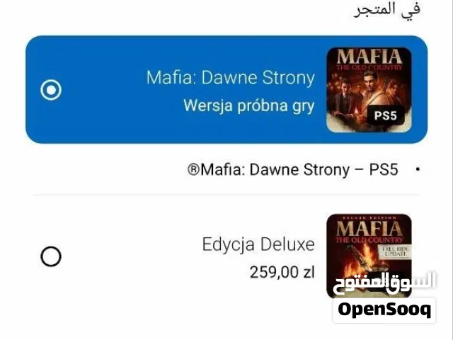 PS+ Accounts and Characters for Sale in Tripoli