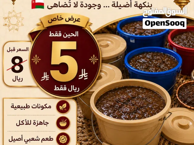 تبزيره عمانيه