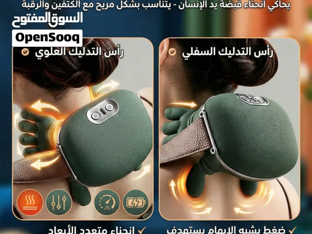 جهاز المساج والتدليك الاحترافي الترند Massage Gun لفك الشد العضلي