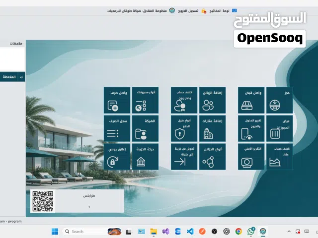 منظومة لتأجير الشقق والمنتجعات