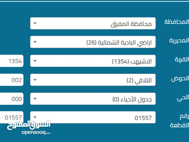 Farm Land for Sale in Mafraq Al-Badiah Ash-Shamaliyah