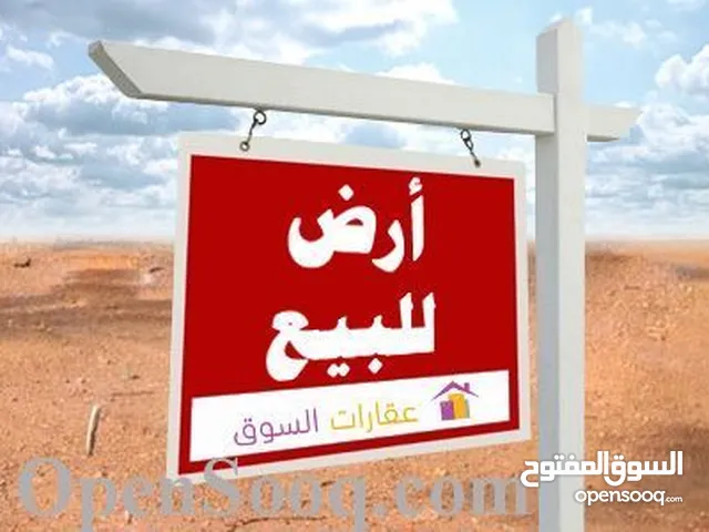 Commercial Land for Sale in Tripoli Al-Hae Al-Senaea