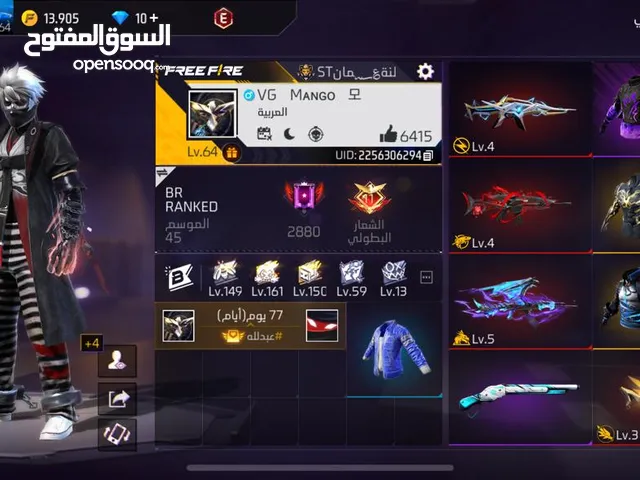 للبيع حساب قديم