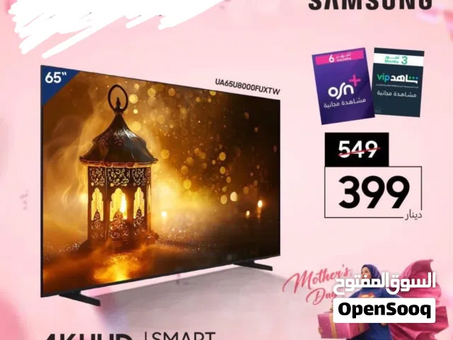 شاشه سامسونج 65  بوصه U8000F سعر حرق ليومين
