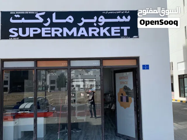 محل سوبرماركت في منطقة تلال القرم Supermarket for sell in Tilal Alqurm