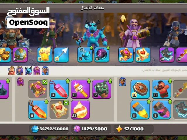 Clash of Clans Accounts and Characters for Sale in Muharraq