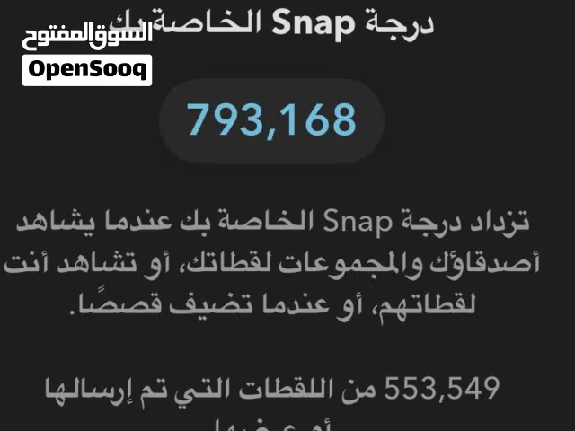 حساب سناب سكورر800k مافي شي وحساب كويس للبيع على250