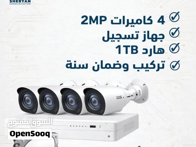 نظام كاميرات مراقبة فقط ب 195