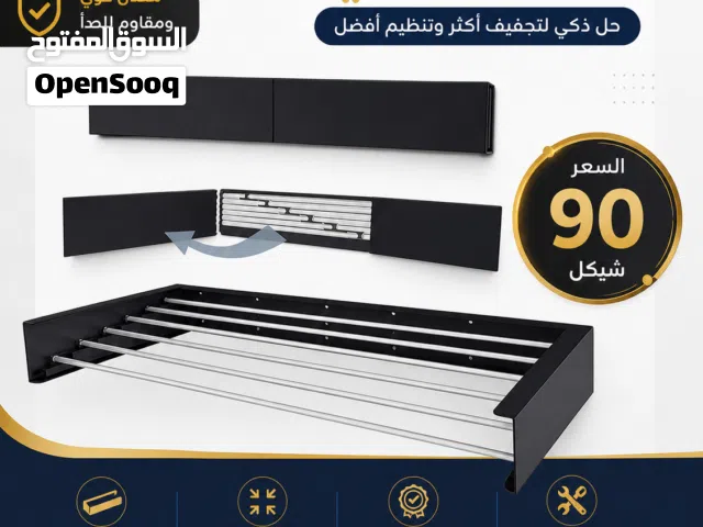 (قاعدة منشر الغسيل المثبتة على الحائط)