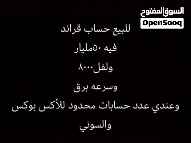 GTA Accounts and Characters for Sale in Kuwait City