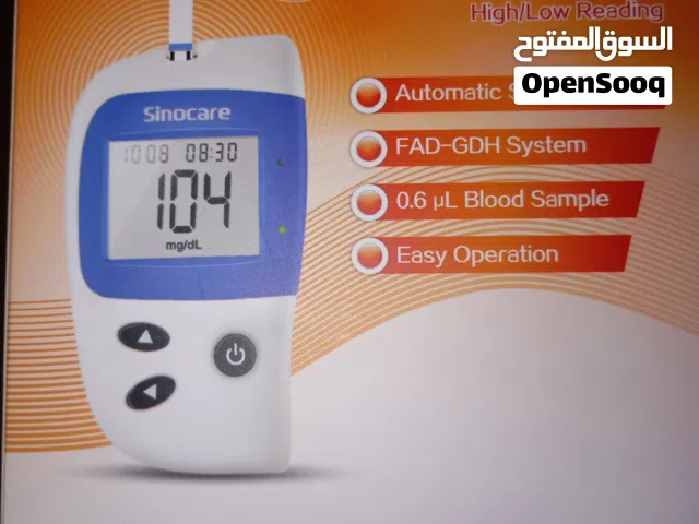 جهاز المانى لقياس السكر جديد