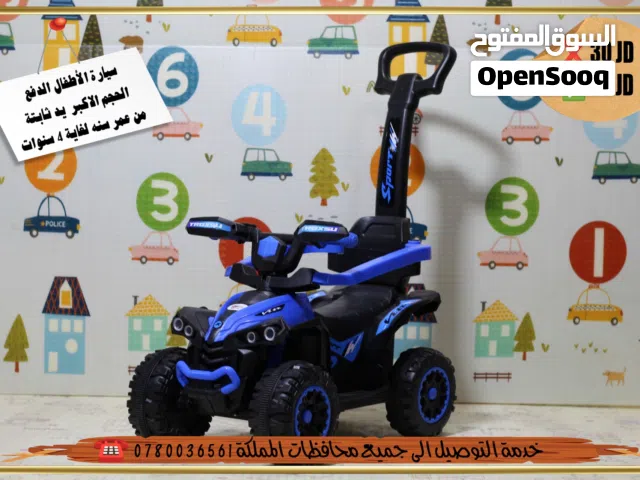 عرض خاص على سيارات الدفع للاطفال سيارة ركوب مميزة سيارات اطفال عالمية خدمة التوصيل متوفرة