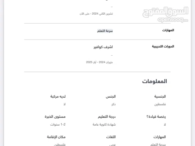 امين اسماعيل علي رواشده