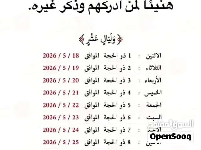 ابي طاير رابوا  ويكون تبني وا في توصيلا