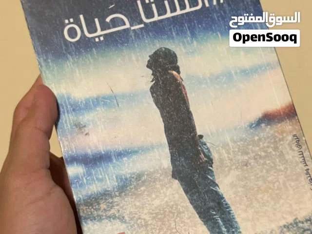 كتاب #انستا_الحياة