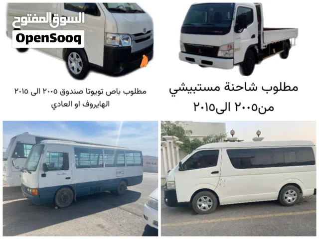 مطلوب باص كوستر او هايس العريض او باص موستبيشي