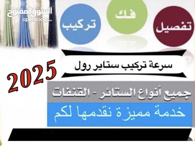 ستاير وتنجيد شغل نظيف ومرتب