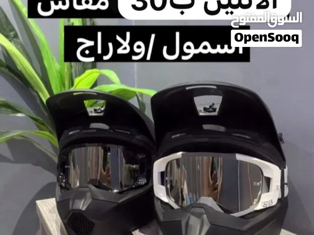 للبيع خوذتين