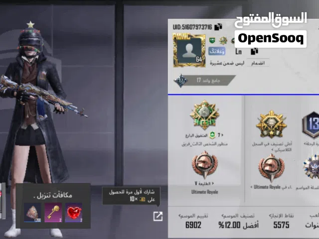 Accounts and Characters for Sale in Jazan