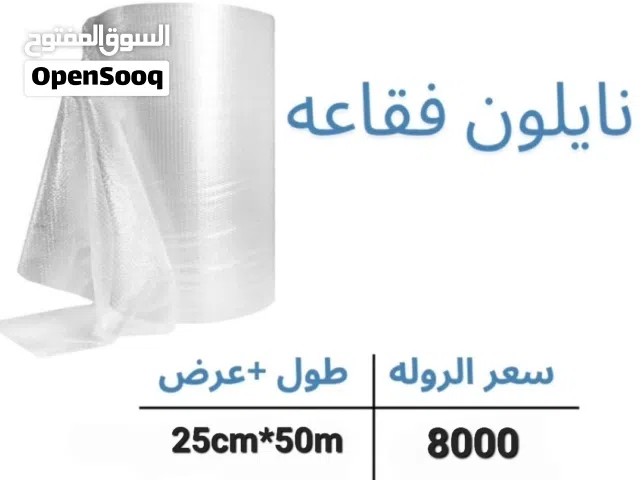 رول ببلز  نوعية جيدة وقوية، حجمهم كاتبة بالصورة، وجديدات