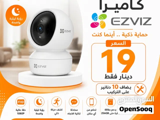 كاميره مراقبة نوع ezviz 2K لمراقبه المنازل ويرلس