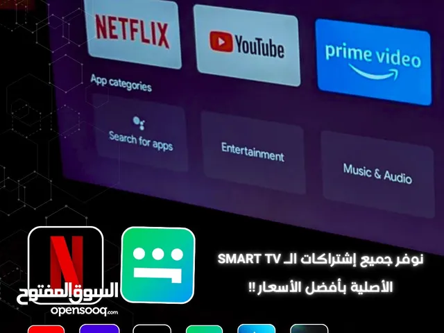 اشتراكات برامج التلفزيون Smart TV App subscriptions