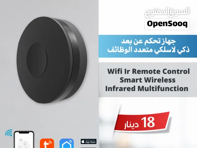 جهاز تحكم عن بعد ذكي لاسلكي متعدد الوظائف