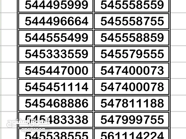 Etisalat VIP mobile numbers in Abu Dhabi