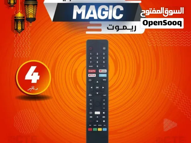 ريموت شاشات ماجيك