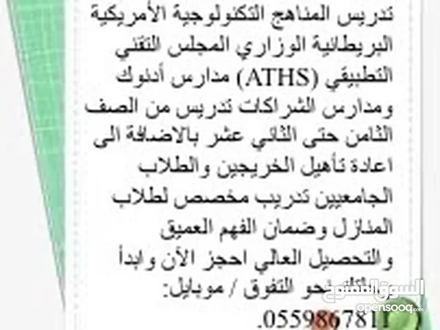 معلم أردني متخصص في الفيزياء والرياضيات والكيمياء والعلوم physics math chemistry and science