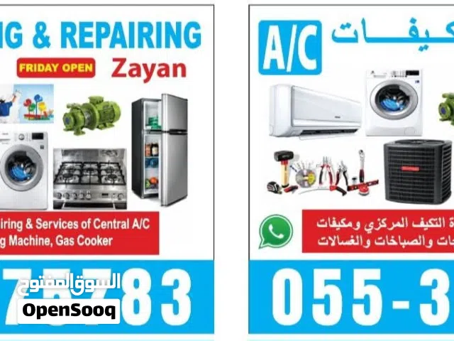 A/C Repair & Home Maintenance Services  خدمات إصلاح المكيفات وصيانة المنازل