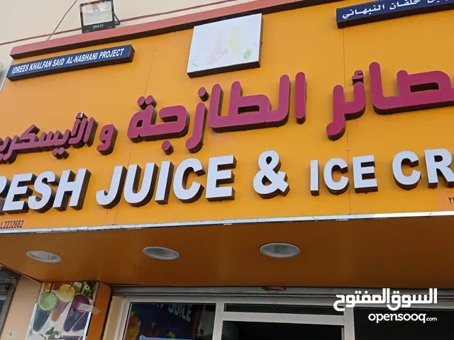 Juice Shop For sale
