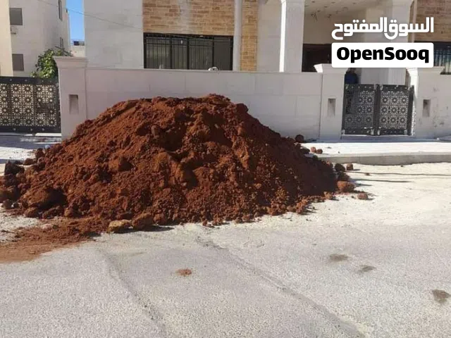 تراب احمر نخب وكل ما يلزم الحديقه