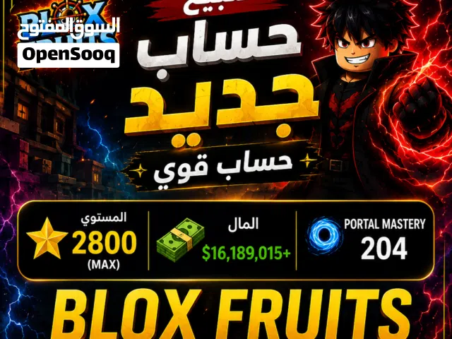 للبيع حساب جديد Blox Fruits مع Dragon East & West و Kitsune