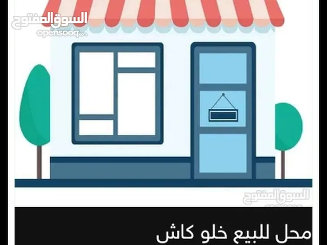 9999999 m2 Shops for Sale in Zarqa Al Zarqa Al Jadeedeh