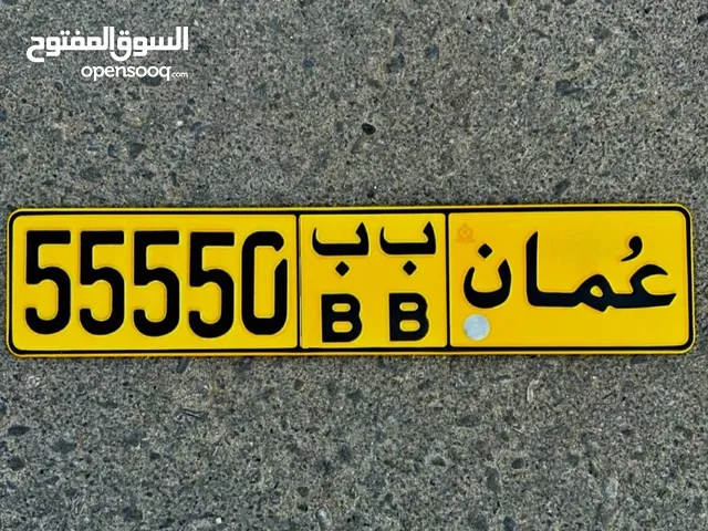 55550  ب ب خماسي