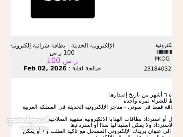 Gift Cards - Others gaming card for Sale in Al Riyadh