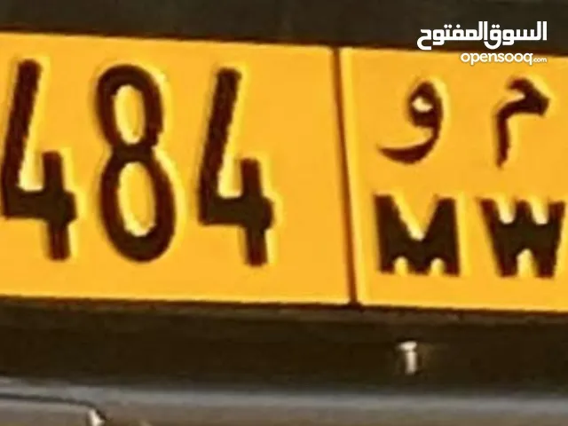 للبيع رقم مميز بسعر مميز