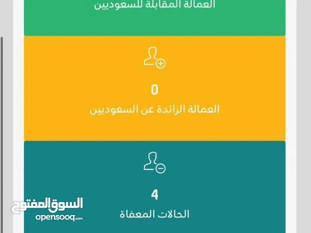 جميع خدمات التعقيب
