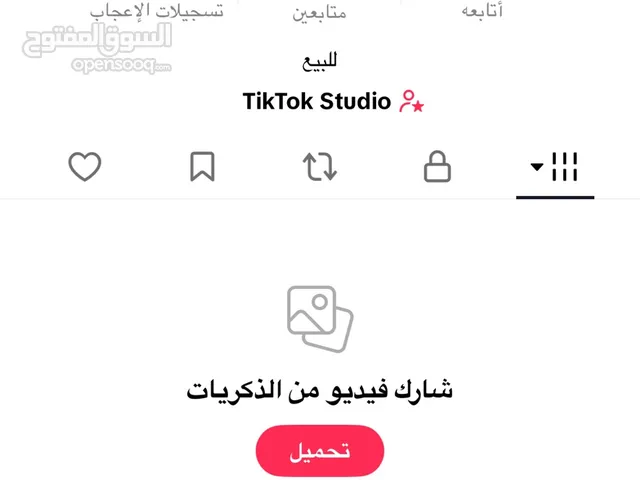 حساب تيك توك للبيع الموقع مصر في 15 حقيقي للجاد تواصل دايركتتتتتتت