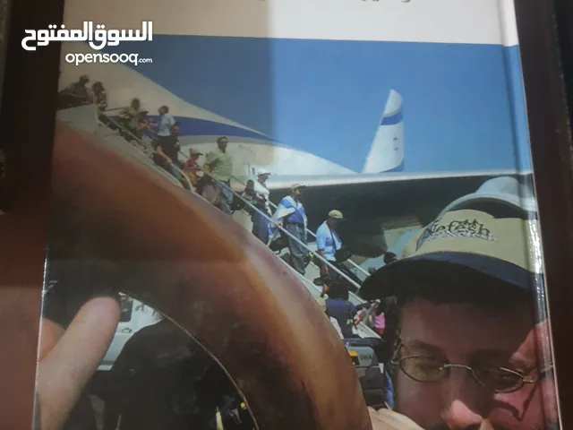 منها مستعمل ومنها كالجديدمتنوعه عن اليهود والنهاية والماسونية والكيان الصهيوني