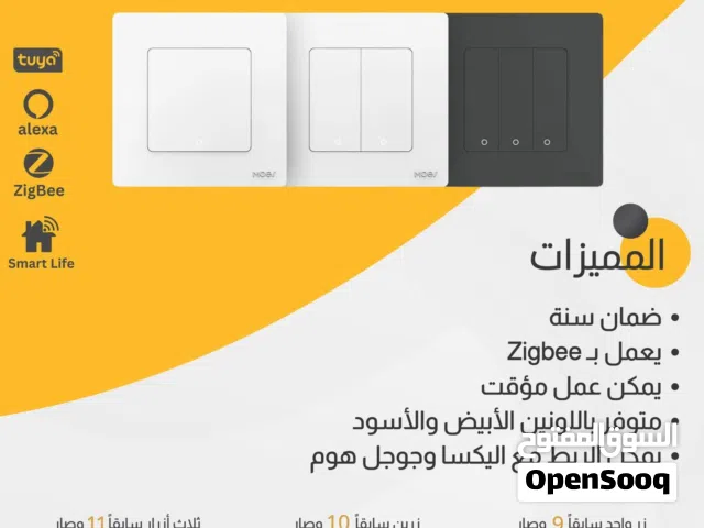 سويتش ذكي WiFi  للتحكم بالإضاءة عن بُعد – تصميم عصري