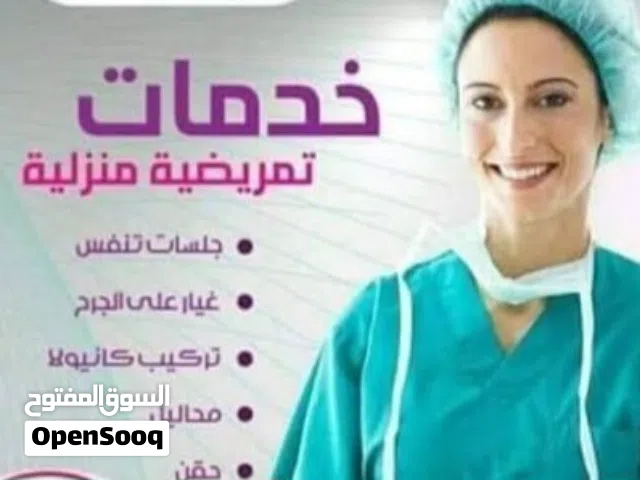 ممرض منزلي  متفرغ لرعاية كبار السن والمرضى