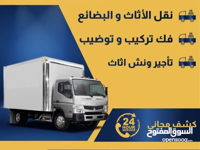 نقل اثاث، نقليات عامة, نقل عفش في لبنان