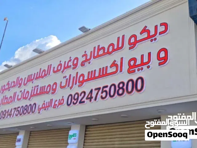 صيانه لافتات