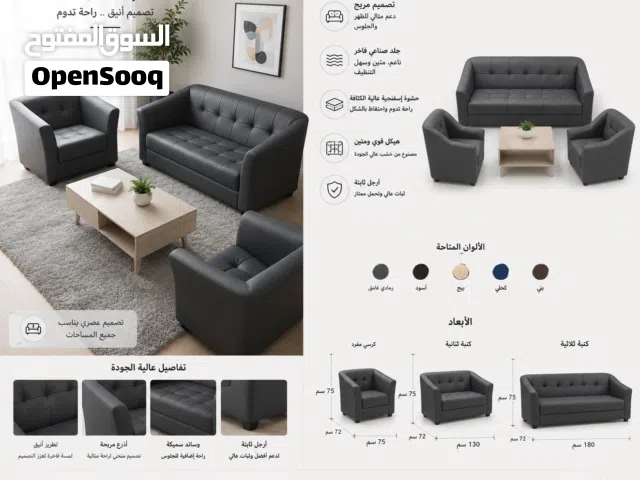 كنب مكتب مودرن