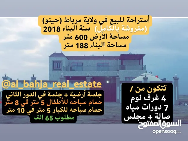 188 m2 4 Bedrooms Villa for Sale in Dhofar Mirbat