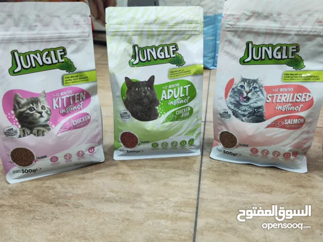 اكل قطط جينغل التركي متوفر ، بوزن نصف كيلو و كيلو و نصف جميع الاطعمة