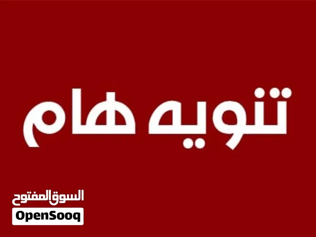 أستاذ خصوصي في الإحصاء 1و2 لجميع المراحل