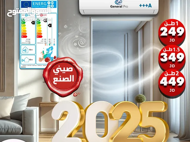 مكيفات جينرال برو 2025  249JD